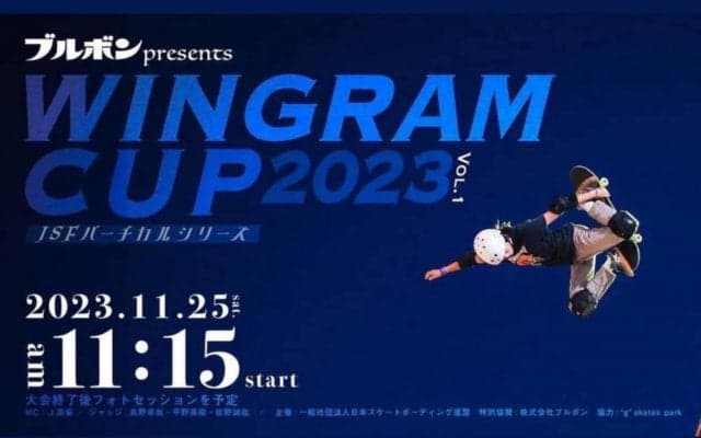 JSFバーチカルシリーズ2023 開幕 ！「WINGRAM CUP2023 Presents by ブルボン」