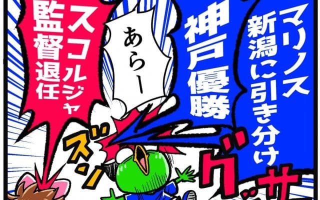 【他サポ夫婦】　第138回