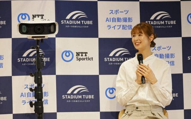 「スポーツをしている仲間とともに人生を彩り豊かに」　木村沙織さんがNTTSportictのAI自動撮影ライブ配信戦略発表会に登場   