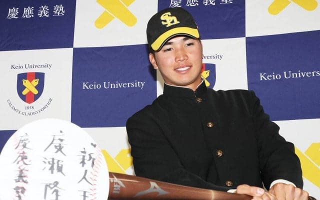 慶應幼稚舎初のプロ野球選手　廣瀬隆太の魅力はクソボールを本塁打にする「遠心力打法」