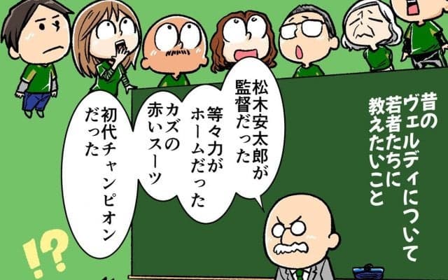 【ほぼ週刊俺たちのVAR】vol.193