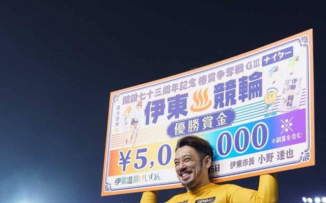 【伊東温泉競輪G3】和田健太郎が4回目のG3制覇