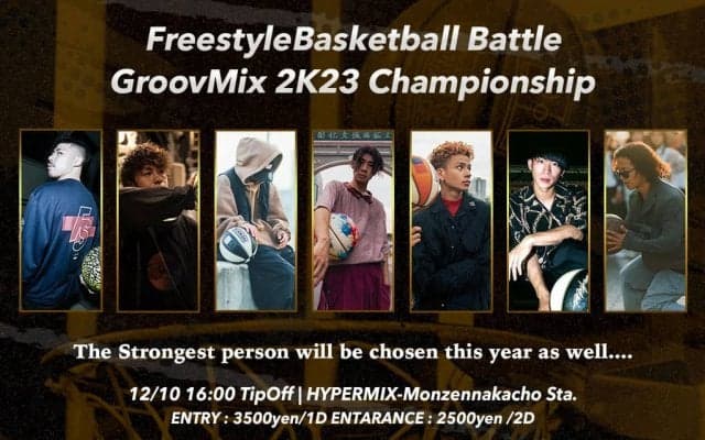 年に一度の最強が決まる。 「GroovMix 2K23 Championship」が今週末に開催！