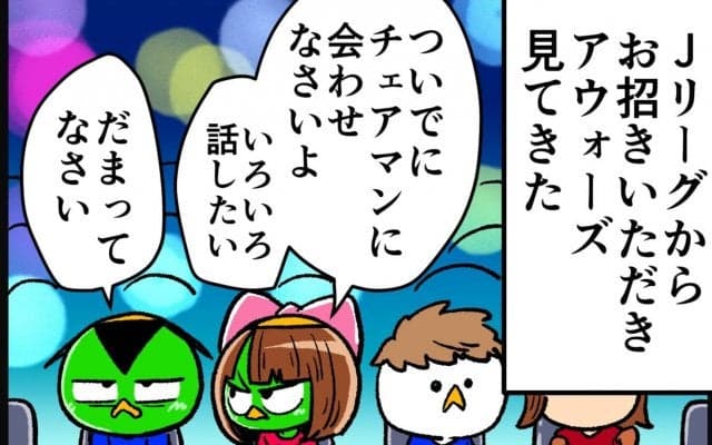 【他サポ夫婦】　第139回