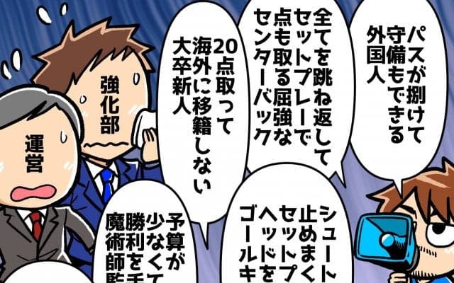 【ほぼ週刊俺たちのVAR】vol.194