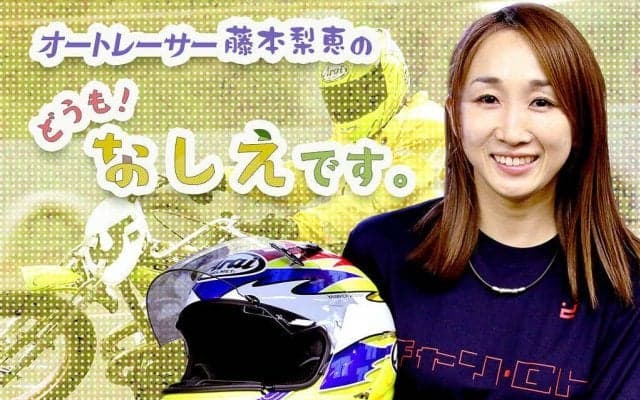 【どうも！なしえです。】藤本梨恵コラムVol.20