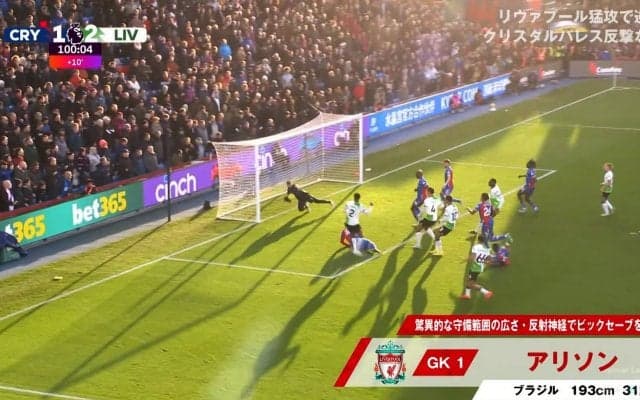 「やっぱ世界一」「神やん」リヴァプール守護神がミラクルセーブで絶体絶命のピンチを防いだ瞬間！林陵平も「勝点１を勝点３にできる男」と大絶賛