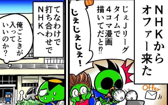 【他サポ夫婦】　第140回