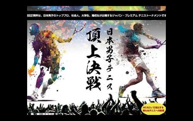 錦織圭「楽しみ」プロvs学生