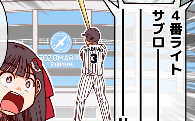 【それいけ鯉依奈ちゃん出張版】　第69回