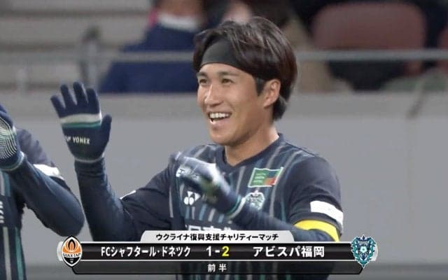 “博多のネイマール”が強豪シャフタールから美しいゴール！「サッカーは人の心が動かせる」アビスパ金森健志が感じたウクライナ復興支援マッチの意義とは？