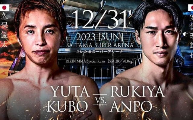 【RIZIN.45】“寝技ゴロゴロ発言”の安保瑠輝也を「漢」認定　塾長が久保優太戦の勝敗を予想「安保KOの可能性も十分ある」