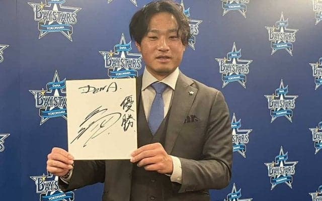 FA権行使から1か月…左腕が燕よりDeNAを選んだ理由　決め手になった「優勝」の価値