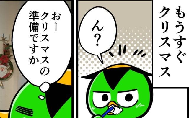 【他サポ夫婦】　第141回