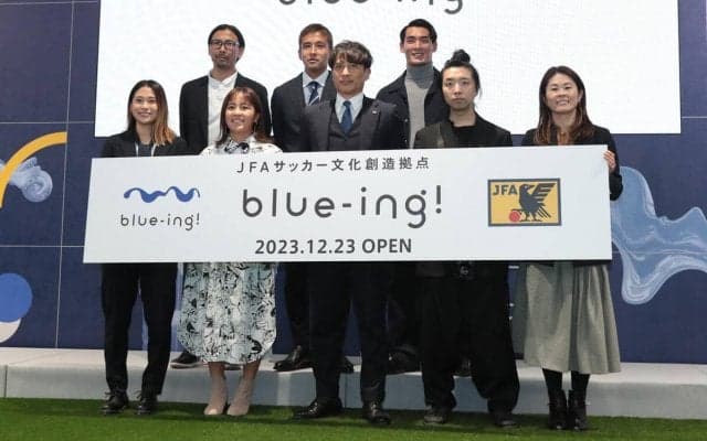 23日にオープンの「blue-ing! 」が先行公開！ デジタルとサッカーの融合で新たな体験が可能に…アジア杯3試合ではPV開催