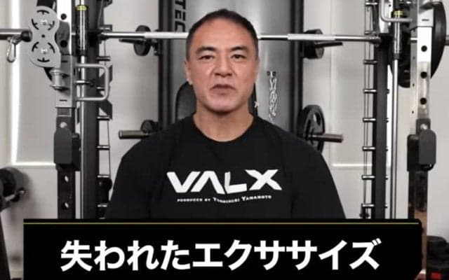 99%の人が知らない！？本当は効果があるのに失われたエクササイズ