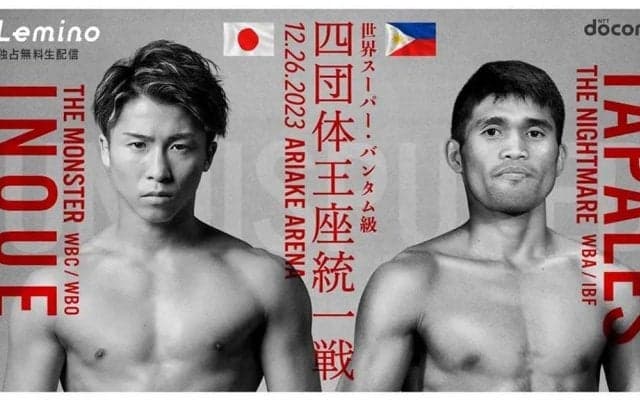 「すべてが終わった」井上尚弥、第10ラウンドの圧巻KO劇に米記者反応　史上2人目快挙を称賛「異論の余地がない」