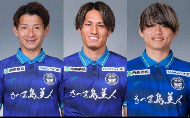 来季J2の鹿児島が中原秀人、鈴木翔大、藤本憲明と契約更新
