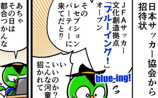 【他サポ夫婦】　第142回