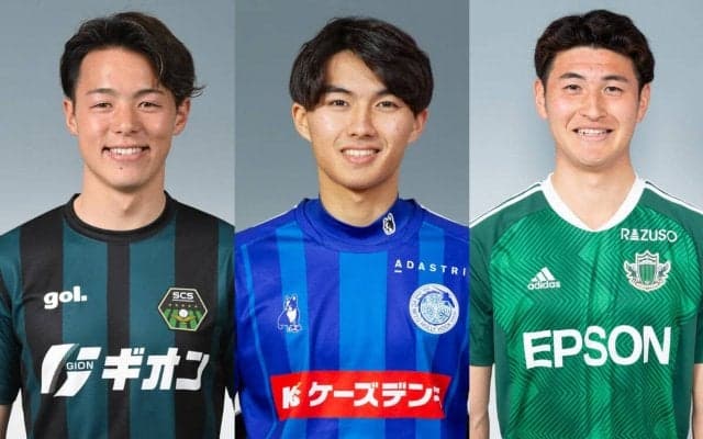 松本が相模原退団のDF佐相壱明を獲得！　MF安永玲央の完全移籍移行とDF二ノ宮慈洋の復帰も発表