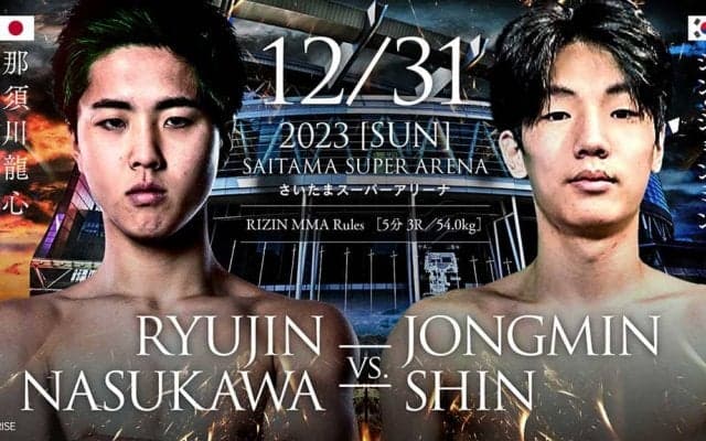 【RIZIN.45】「まるで天心のMMAデビュー」弟・那須川龍心、寝技回避→パウンドで“劇的”TKO勝利