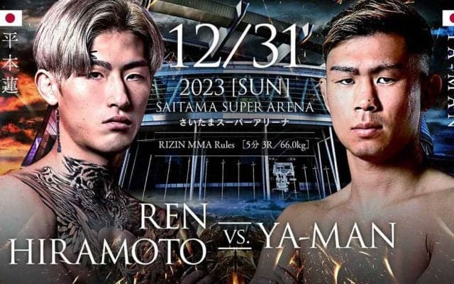 【RIZIN.45】平本蓮、YA-MANとの“15分間”に渡る壮絶な殴り合いを制す　「朝倉未来、俺がぶっ飛ばしてやったわ」