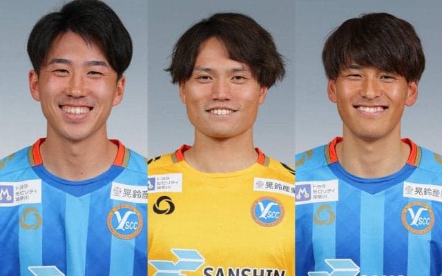 YS横浜が3選手との来季契約を更新！MF菊谷篤資、GK佐川亮介、MF脇坂崚平