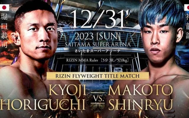 【RIZIN.45】堀口恭司、神龍誠との寝技対決を制し“クソガキ退治”　タイトル獲得＆元RIZINガールへの公開プロポーズも成功