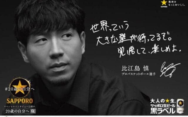 日本代表・比江島慎が“大人”を語る…「サッポロ生ビール黒ラベル」SP企画に登場