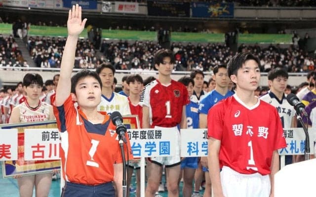 春高バレーが開幕　誠英高・葛西主将が宣誓「大きな大きな感動の花を咲かせることを誓います」