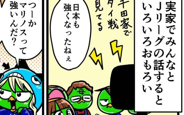 【他サポ夫婦】　第143回