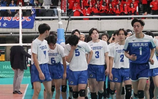 春高バレー　石川県代表の小松大谷、西原に１－２で逆転負け　越中秀地「被災された方々に元気を与えて勝利を届けたかった」