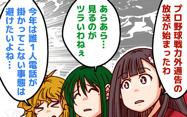 【それいけ鯉依奈ちゃん出張版】　第71回