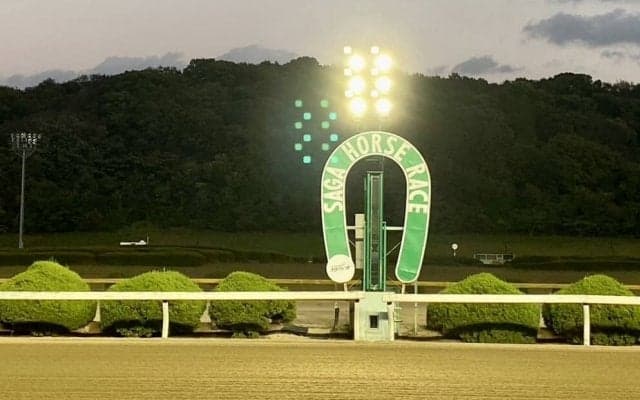 【佐賀競馬】引退競走馬支援推進デーを実施