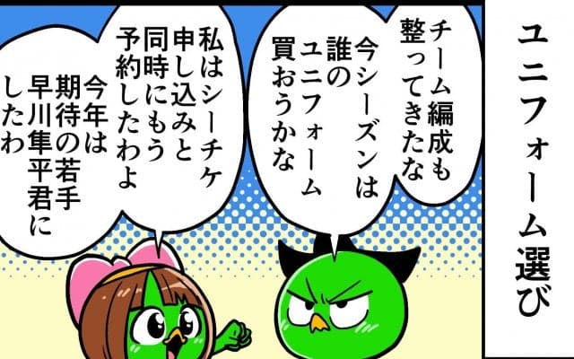 【他サポ夫婦】　第144回