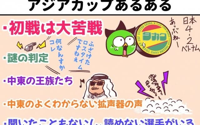 【ほぼ週刊俺たちのVAR】vol.199