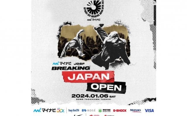 日本全国の強豪ブレイカーが東京に集結！「マイナビJDSF ブレイキン ジャパンオープン2023」開催決定