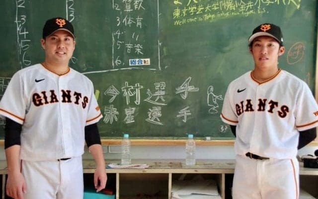 「ＪＥＲＡセ・リーグ CHALLENGE 次世代支援プロジェクト」巨人・今村信貴＆赤星優志投手が都内小学校を訪問！【PR】