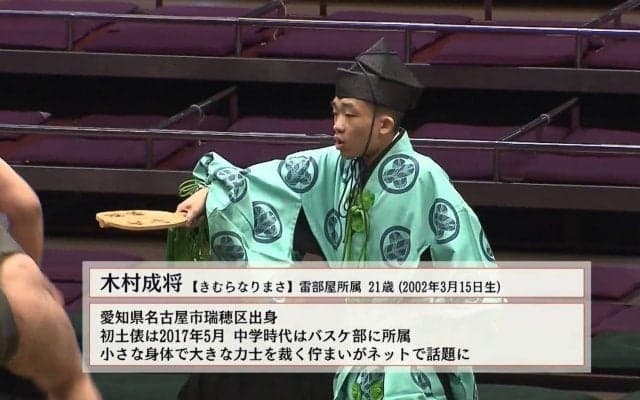 小さな体で、大きな力士を裁く姿が話題「可愛いねぇ、やっぱかわいいねぇ〜」序二段行司の愛らしさに視聴者注目「なりまさ君〜」