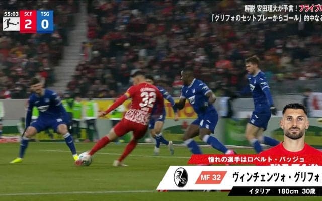 堂安律チームメイトの“神ターン→豪快フィニッシュ”が華麗すぎる！バッジョに憧れるファンタジスタの美ゴールに「上手い」「さすが」「自分で打ったの偉い」