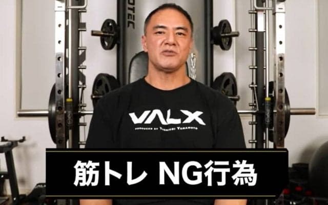 【前編】あなたは大丈夫！？筋トレの効果を減らす可能性のある５つの行為