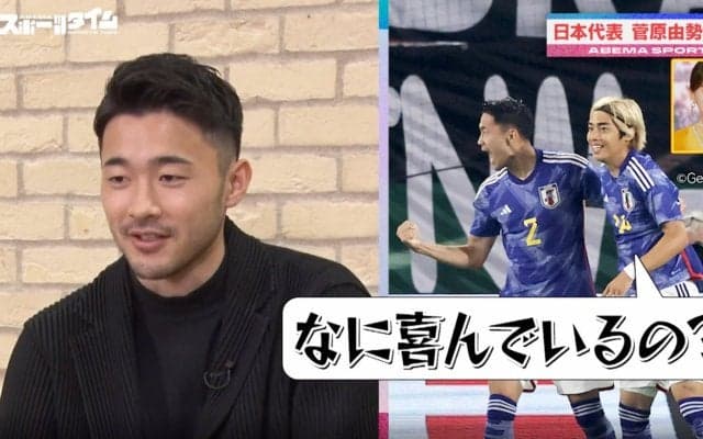 【独占】菅原由勢が「伊東純也、堂安律、久保建英はスーパーな選手」と語る理由。日本代表の右サイドを支えるキーマンが縦関係で意識することは？