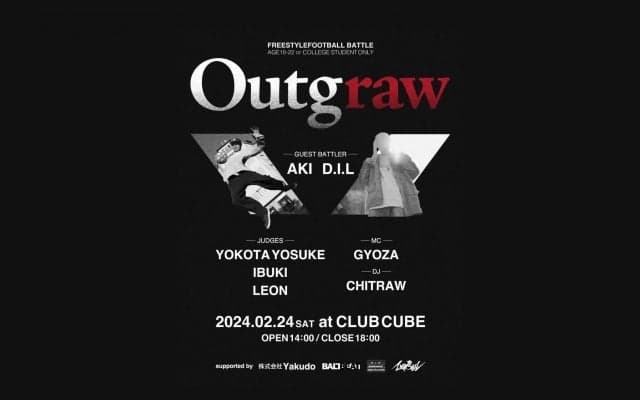 フリースタイルフットボール大学生世代No.1を決めるバトル 「Outgraw Vol.1」が開催！