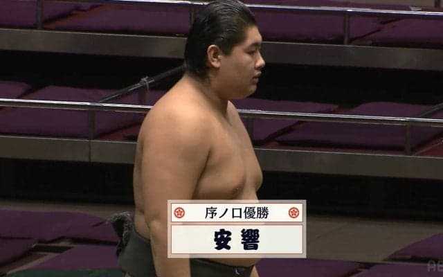 やはり序ノ口は通過点だった 三段目資格を捨ててゼロから始めた現役高校生・安響、デビューから無傷7連勝で序ノ口優勝 ファンも「余裕だな」「そりゃそうやろ」と納得