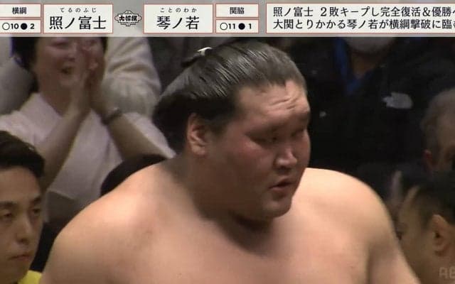 照ノ富士、横綱の意地！大関目指す琴ノ若を下し優勝争いトップタイに 2敗で3人が並ぶ大激戦に