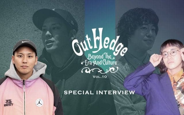 時代を切り裂け!「Out Hedge Vol.10」スペシャル対談 ──t.taishi × イワネスインセイン