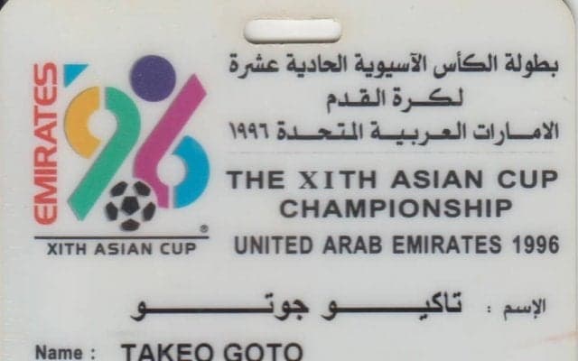 年賀状を送るなら「UAE経由日本行き」【アジアカップを満喫する方法】(1)