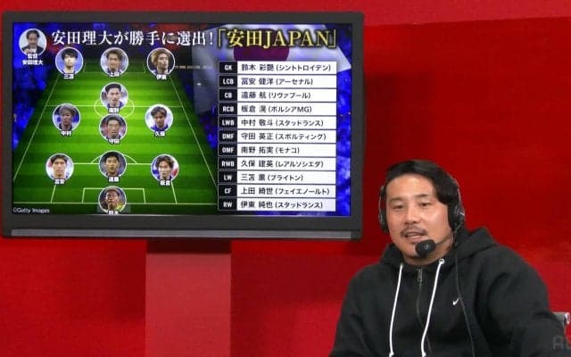 安田理大の“勝手に日本代表イレブン”が超攻撃的すぎる！遠藤航がリベロ、久保建英と中村敬斗がインサイドハーフ「こんなフォーメーションでこんなメンバーを選ぶのは俺だけ」