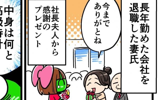 【他サポ夫婦】　第147回