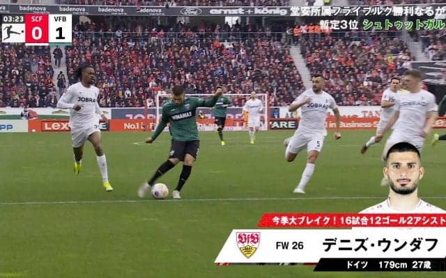 「日本代表に来てくれ」三笘薫の元同僚ストライカー、電光石火の一撃にまさかの森保ジャパン待望論？「ドイツ代表に呼ばれるな」「覚醒してる」などファン熱狂